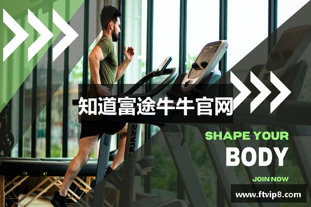 知道富途牛牛官网